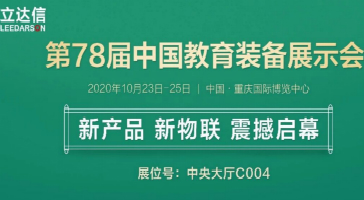 新凯发k8娱乐官网登录 新物聯 震撼啟幕 | 凯发k8娱乐官网app下载体育即將“放大招”！！！